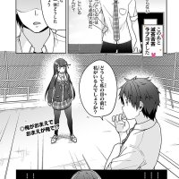 jk kunoichi wa subete wo sasagetai chapter 7