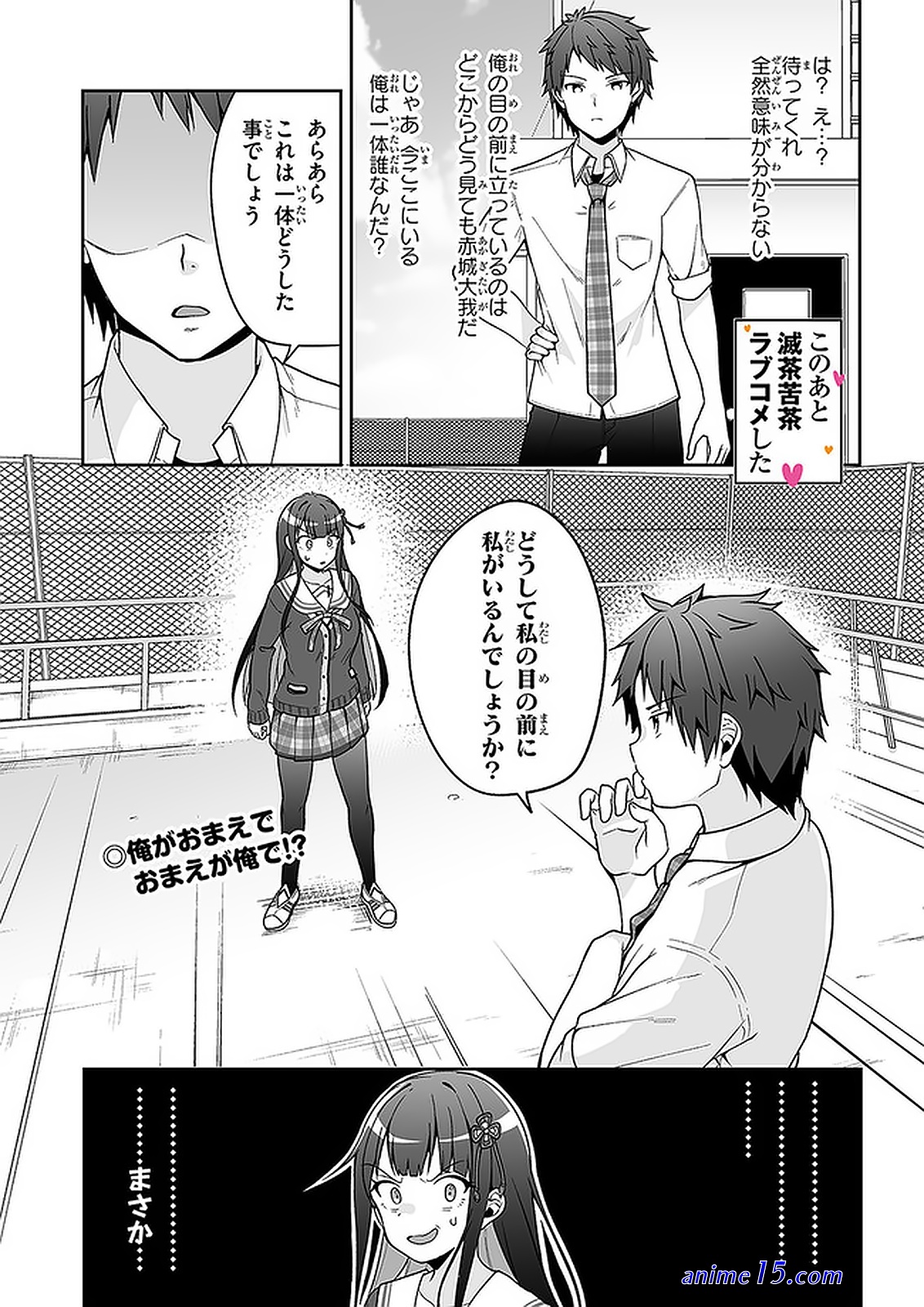 jk kunoichi wa subete wo sasagetai chapter 7