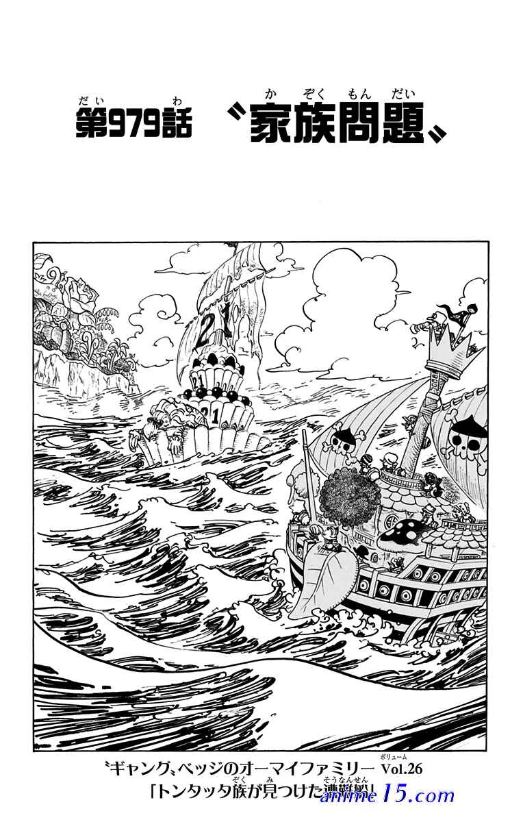 one piece 994 gogo anime
