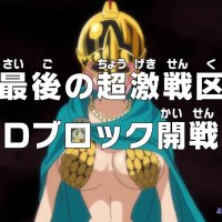 watch one piece episode 730
