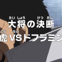 one piece ep 747 subbed