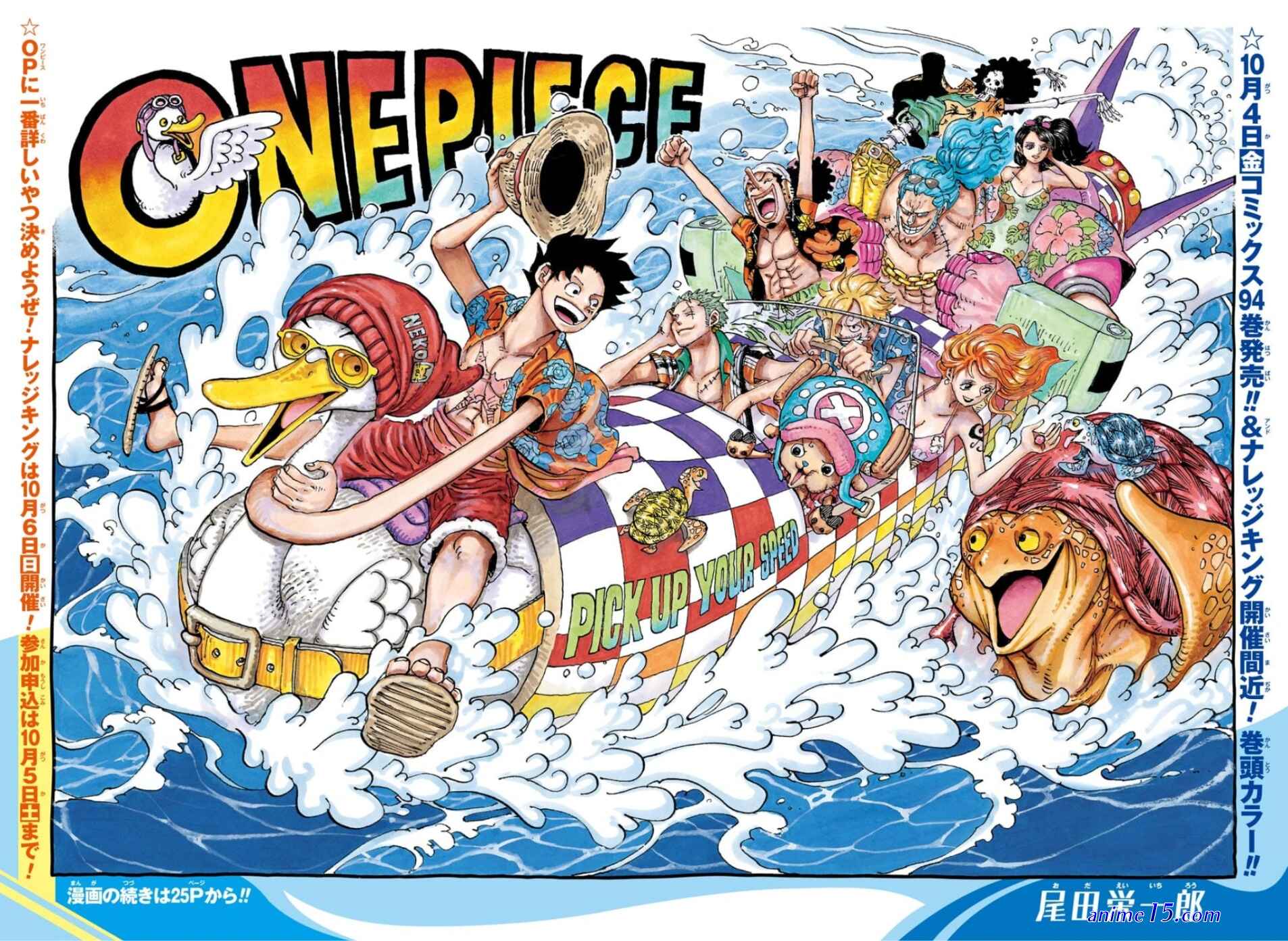 one piece 911 animeflv