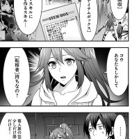 novel isekai ntr shinyuu no onna wo saikyou skill de otosu houhou chapter 9