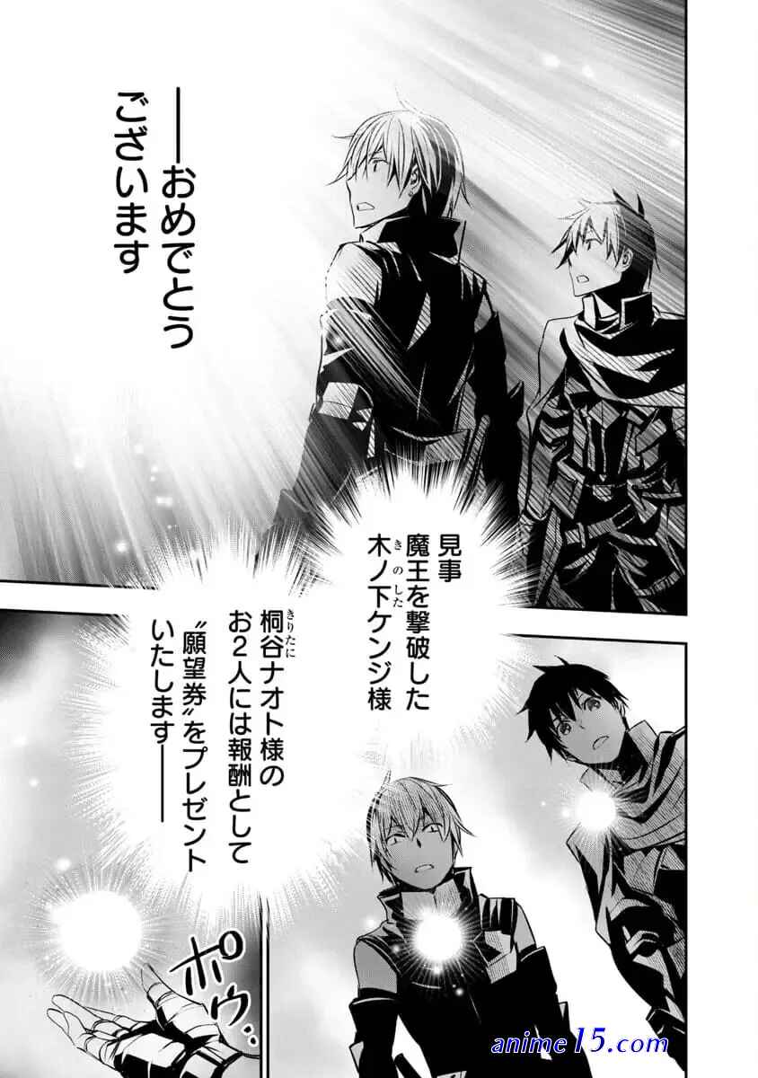 novel isekai ntr shinyuu no onna wo saikyou skill de otosu houhou chapter 9