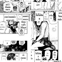 yamada kiki ippatsu read online