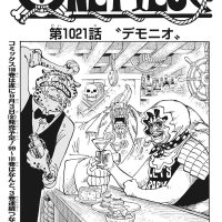 one piece 994 gogo anime