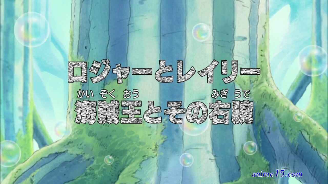 one piece episdio 177 animeflv