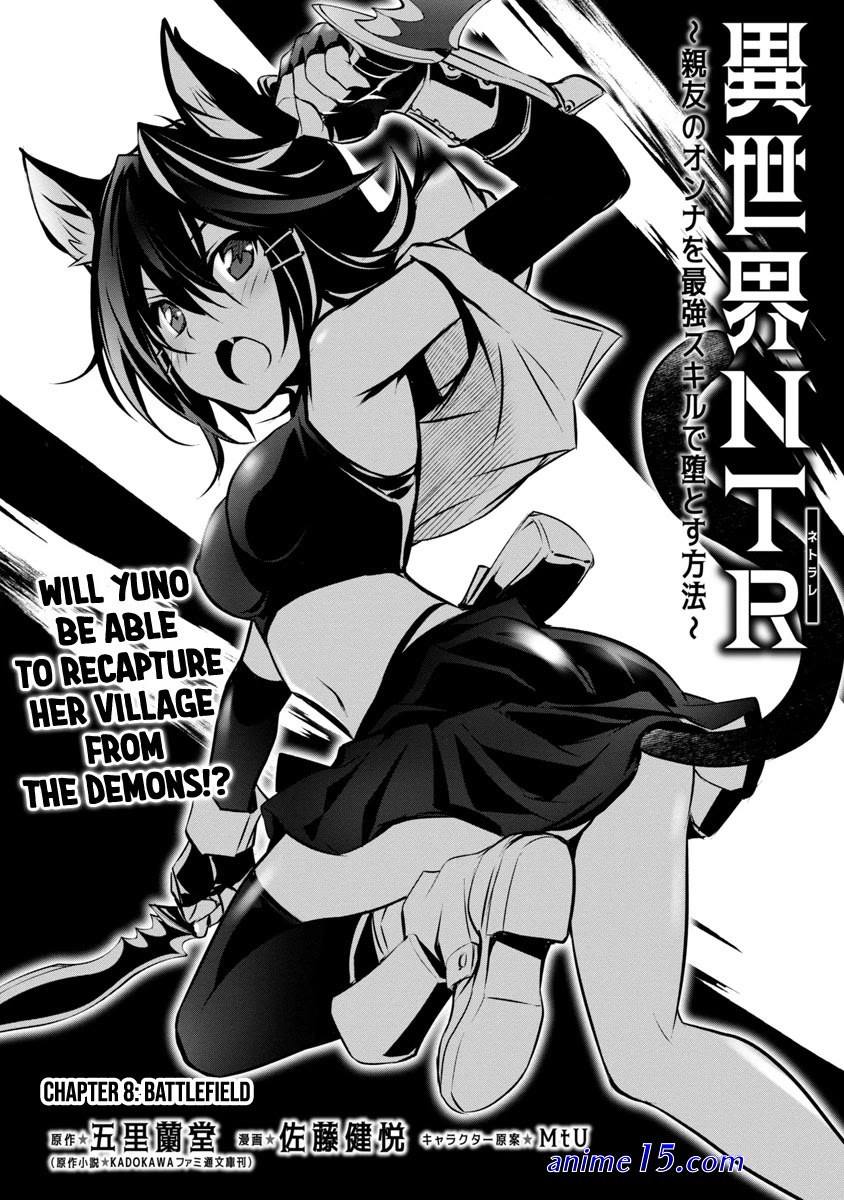 novel isekai ntr shinyuu no onna wo saikyou skill de otosu houhou chapter 9