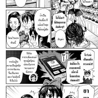 yamada kiki ippatsu read online