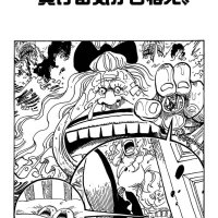 one piece 994 gogo anime