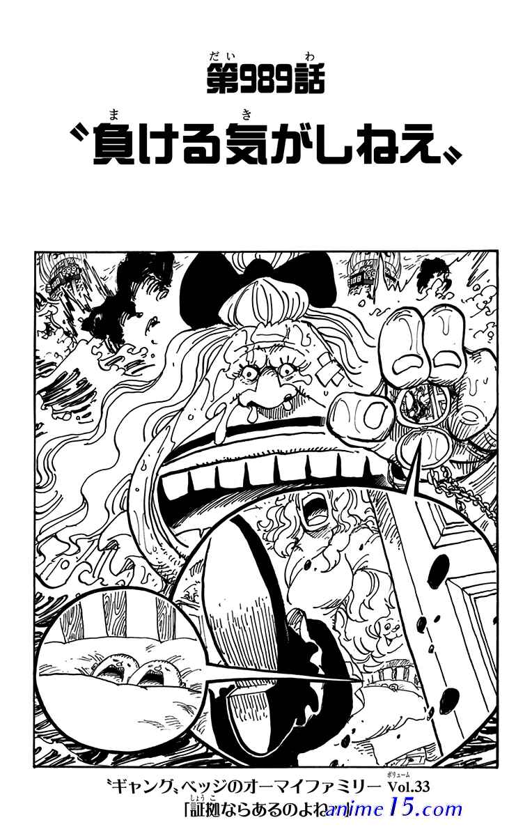 one piece 994 gogo anime