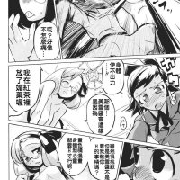 附身 h 漫画