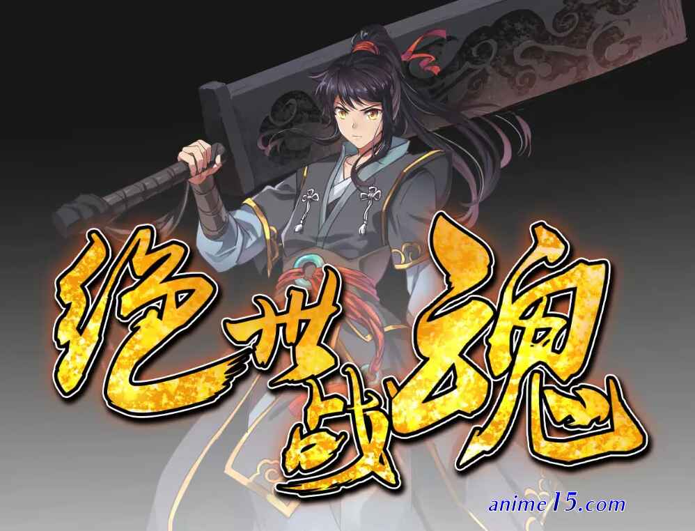 peerless battle spirit anime watch online