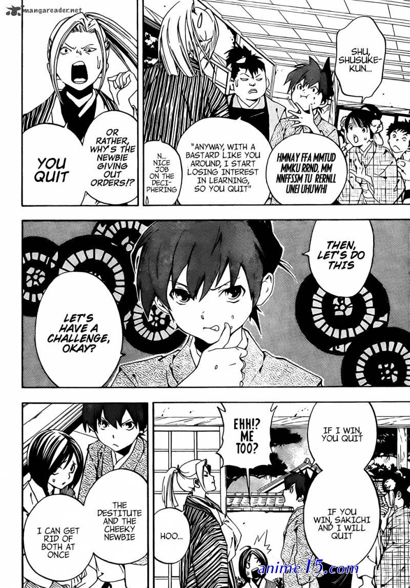 te to kuchi shusuke
