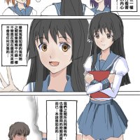 附身 h 漫画