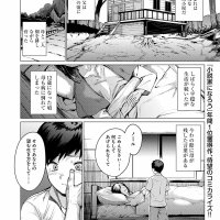 jk kunoichi wa subete wo sasagetai chapter 7