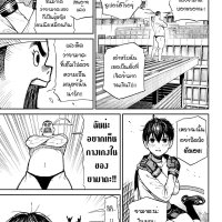 yamada kiki ippatsu read online