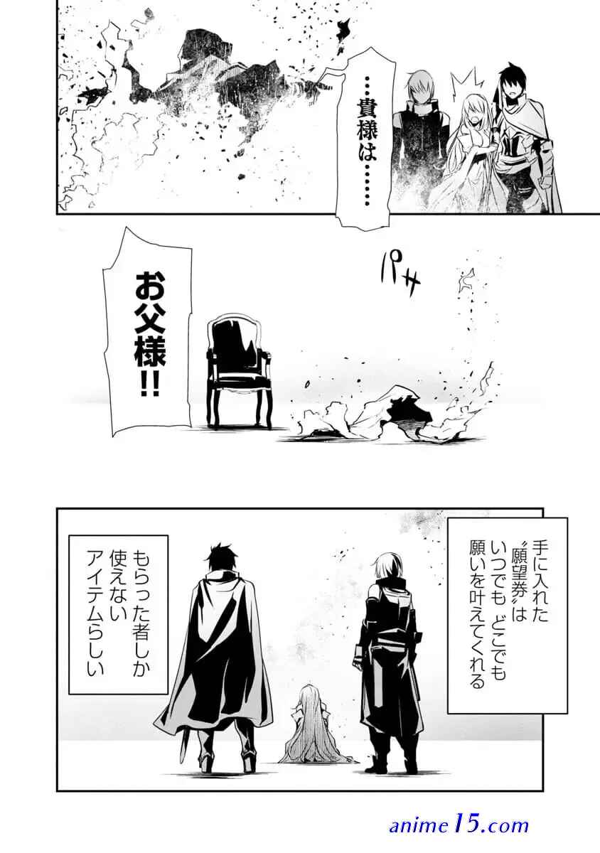 novel isekai ntr shinyuu no onna wo saikyou skill de otosu houhou chapter 9