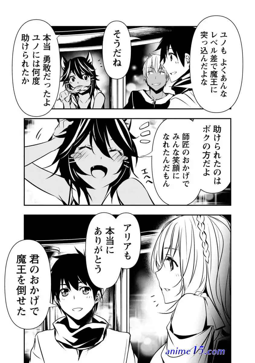 novel isekai ntr shinyuu no onna wo saikyou skill de otosu houhou chapter 9