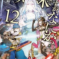 kumo desu ga nani ka sub indo