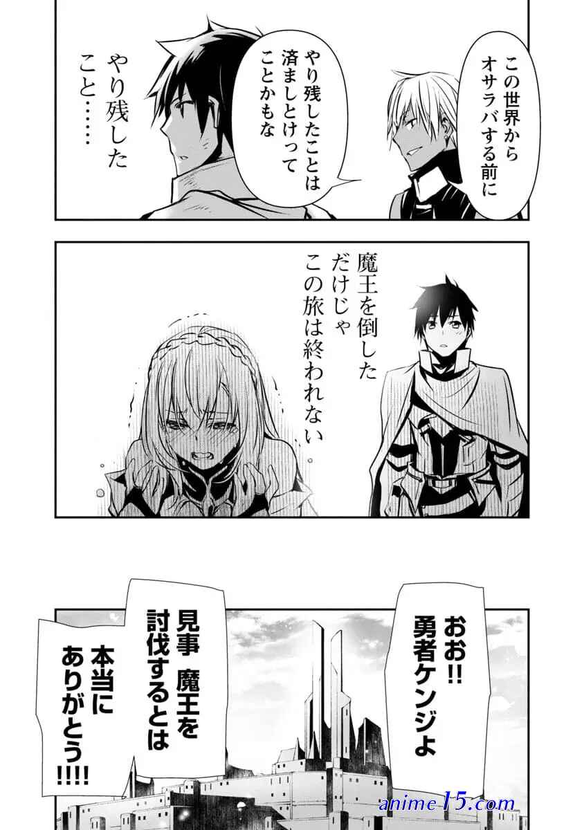 novel isekai ntr shinyuu no onna wo saikyou skill de otosu houhou chapter 9