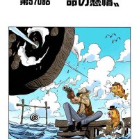 one piece 570