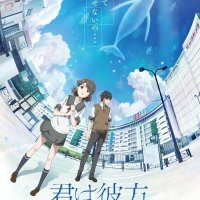 kimi wa kanata vostfr streaming