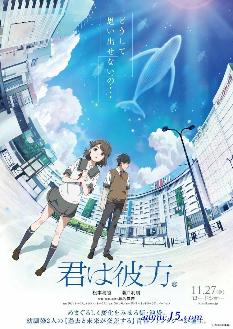 kimi wa kanata vostfr streaming