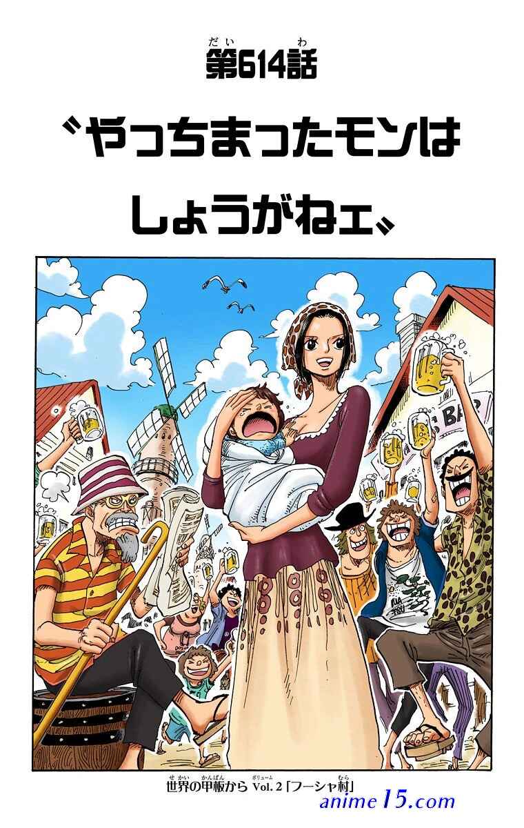 one piece 614