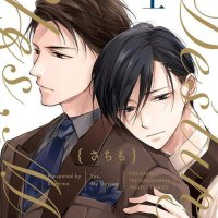 omegavers manga