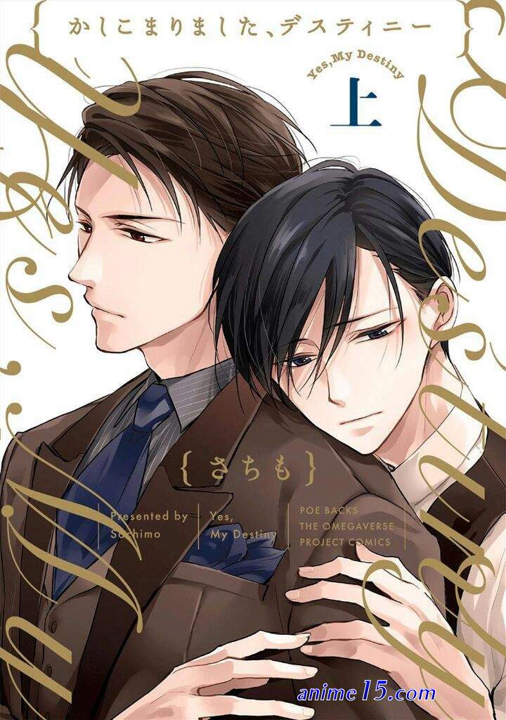 omegavers manga