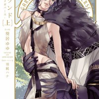 omegavers manga