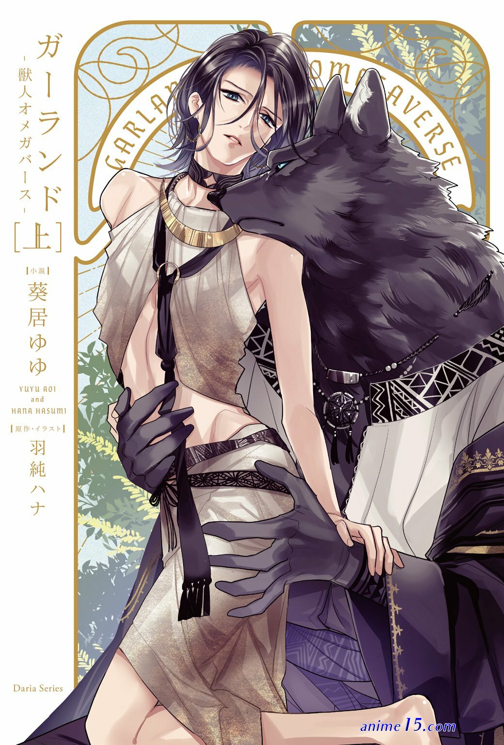omegavers manga