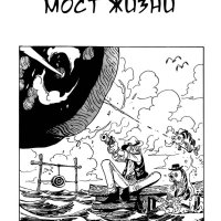 one piece 570