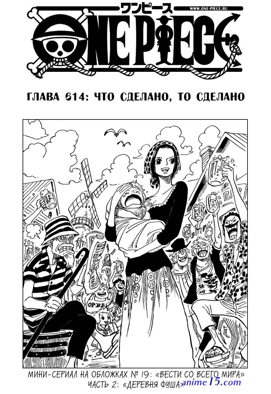 one piece 614