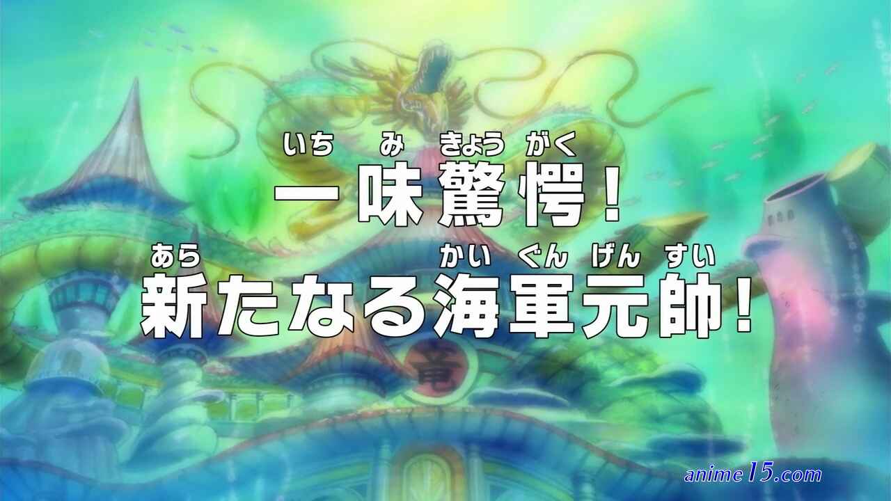 one piece 570