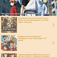 anime vost