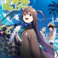 tate no yuuha dub watch online free