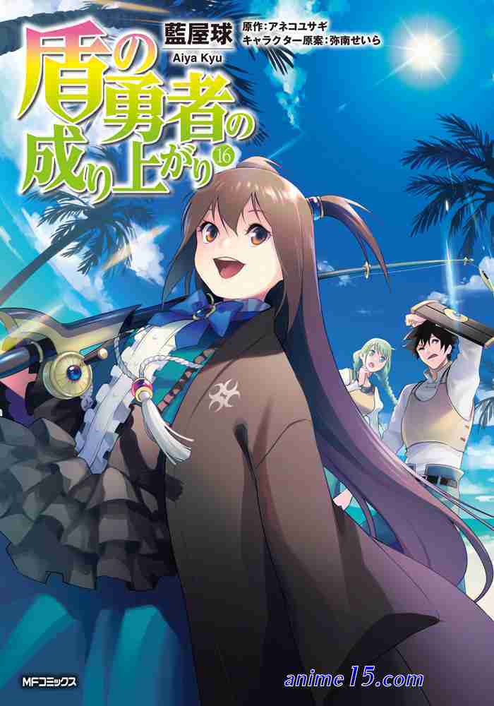 tate no yuuha dub watch online free