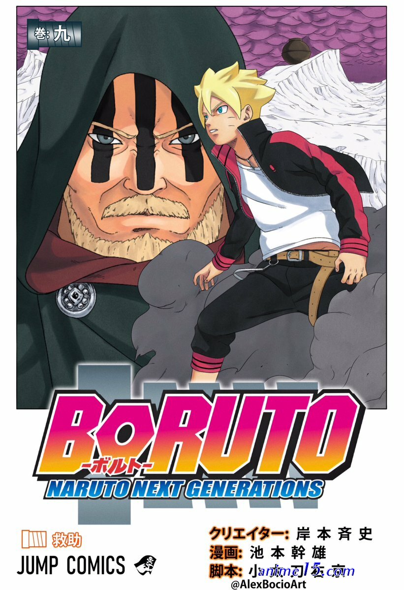 boruto 122 vostfr