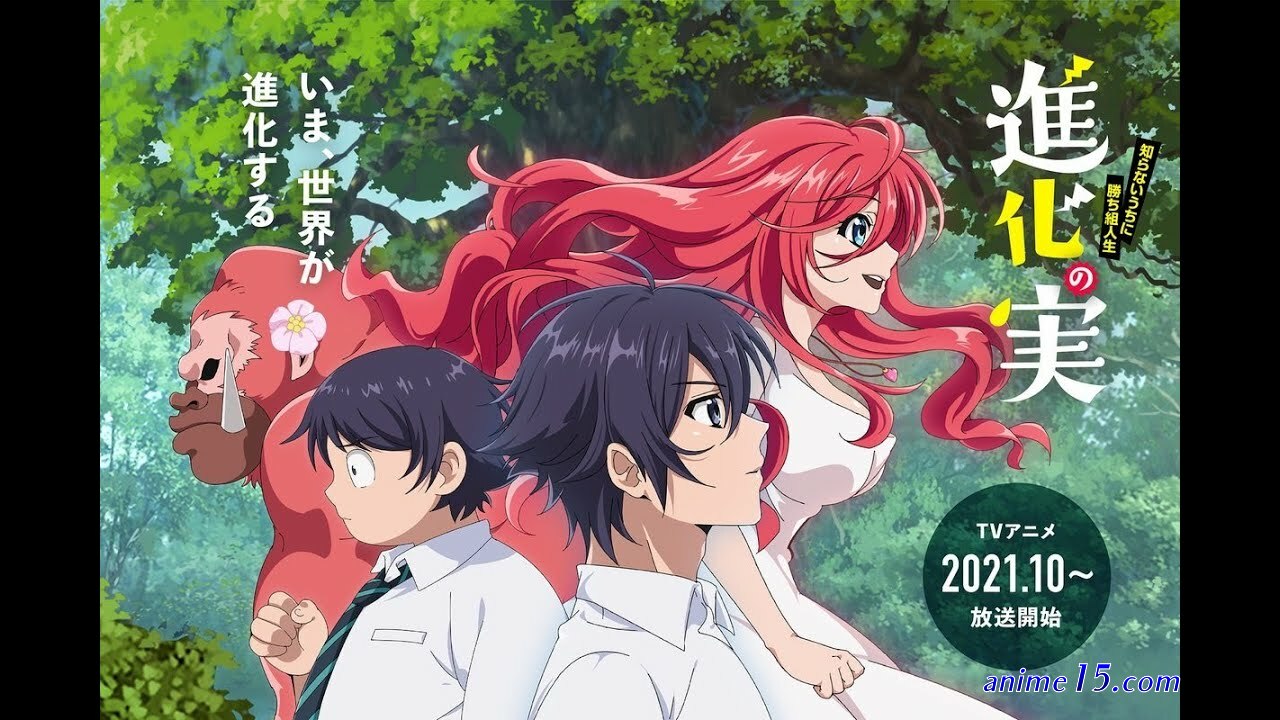 the fruit of evolution: épisode 1 vf