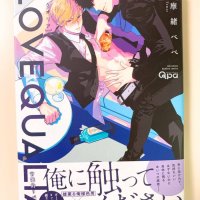 lovequalia