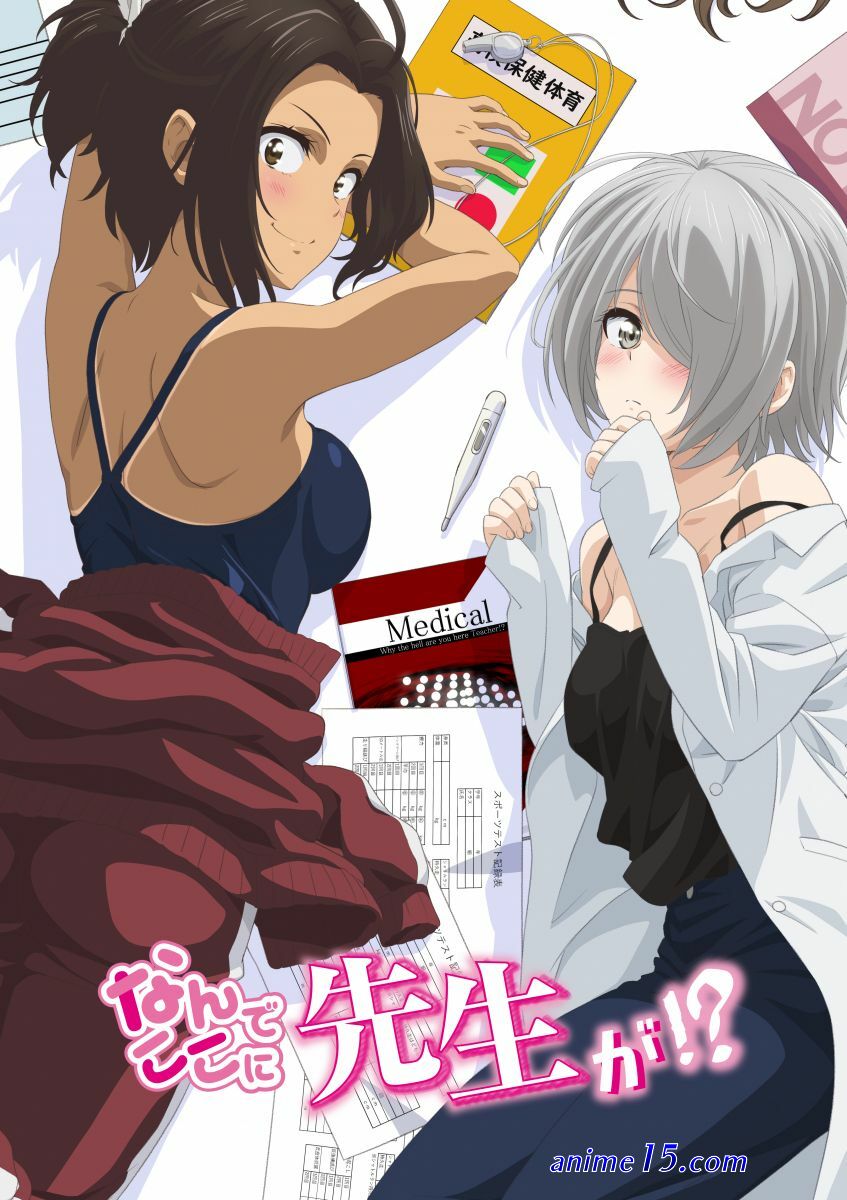 nande koko ni sensei ga sub indo uncencor