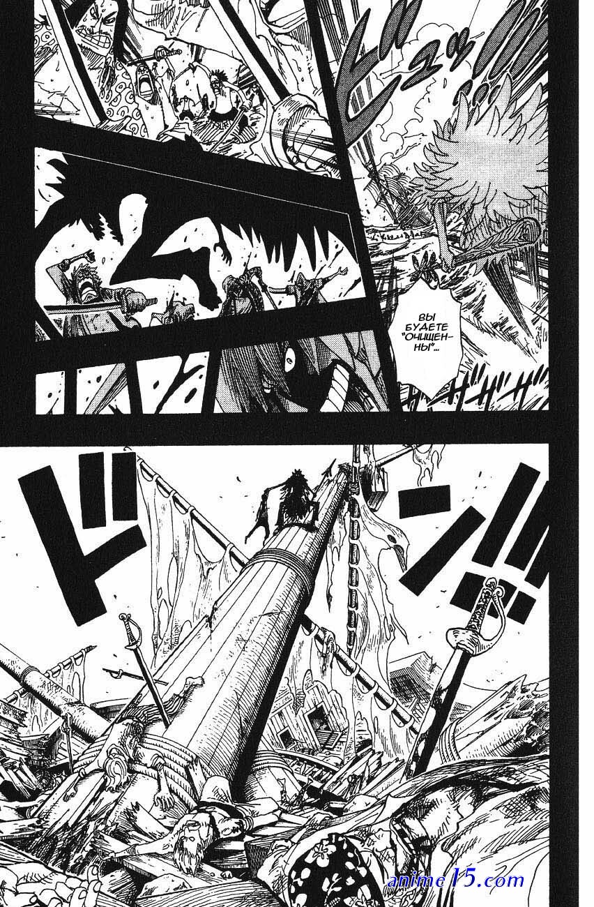 one piece 846