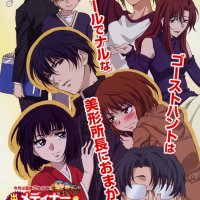 ghost hunt 01 vostfr