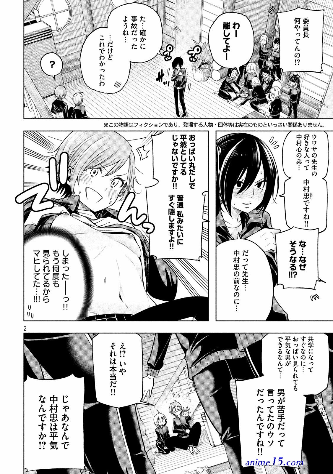 nande koko ni sensei ga sub indo uncencor