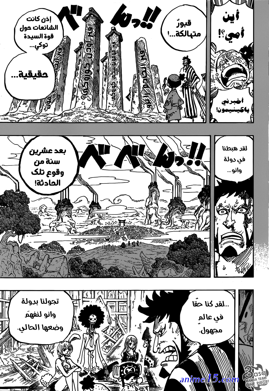 one piece 868 animeflv