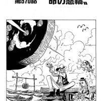 one piece 570