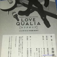 lovequalia