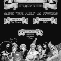 one piece 617